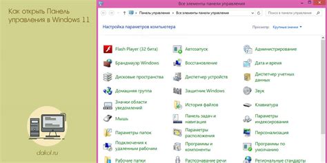 Шаг 4: Откройте панель управления аккаунтом и найдите раздел "Настройки безопасности"