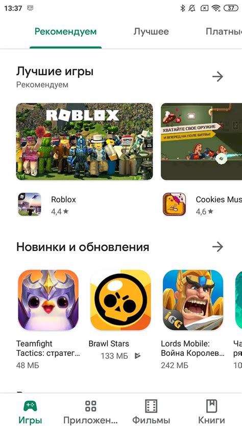 Шаг 4: Откройте приложение "Play Маркет"