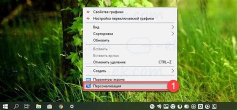 Шаг 4: Открытие настроек заставки