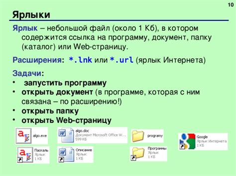 Шаг 4: Открыть веб-страницу или программу, с которой нужно скачать файлы