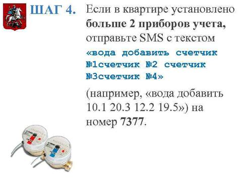 Шаг 4: Отправьте историю с голосованием