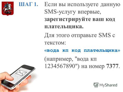 Шаг 4: Отправьте SMS на номер Сбербанка