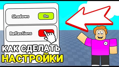 Шаг 4: Перейдите в раздел "Настройки" в приложении Роблокс