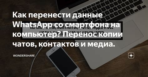 Шаг 4: Перенос контактов в WhatsApp на Samsung Galaxy A23