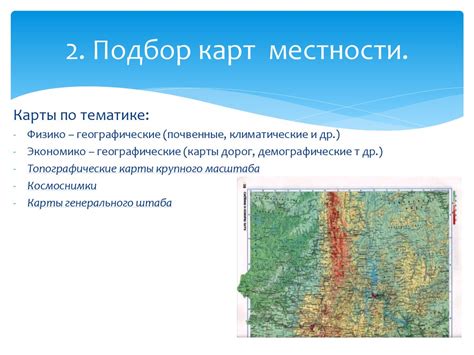 Шаг 4: Планирование маршрута