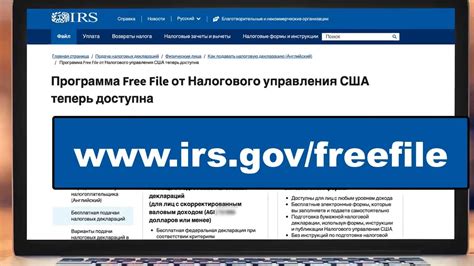 Шаг 4: Подайте декларацию в налоговую службу