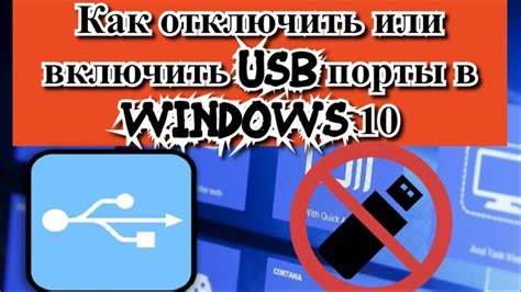 Шаг 4: Подключение дополнительных USB-портов