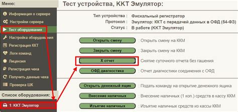 Шаг 4: Подключение кассового аппарата и настройка коммуникации