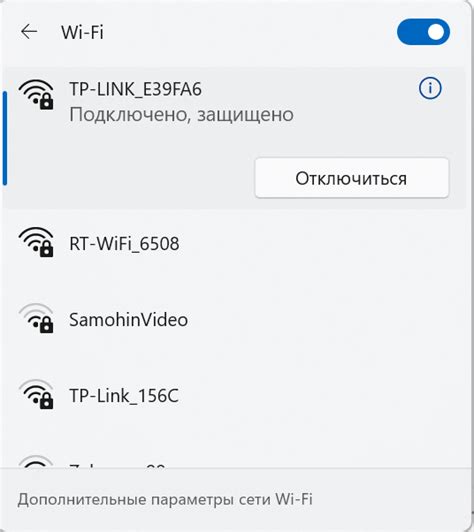 Шаг 4: Подключение мобильного устройства и компьютера к одной Wi-Fi сети