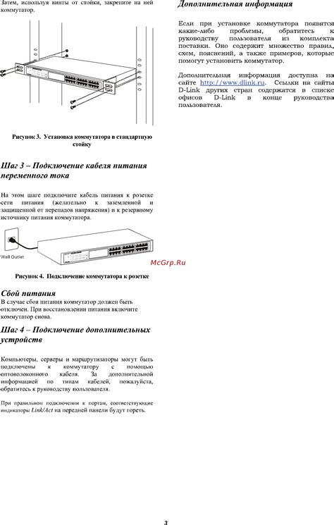 Шаг 4: Подключение по воздуху