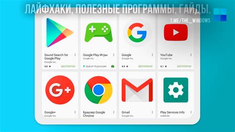 Шаг 4: Подключите вашу учетную запись Google к Google Play