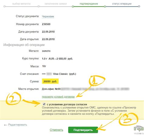 Шаг 4: Подписание договора и активация бенефита.