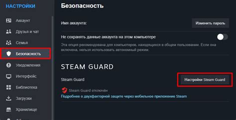 Шаг 4: Подтвердите активацию Steam Guard по почте