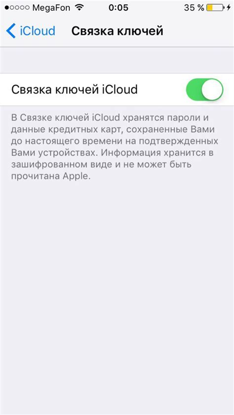 Шаг 4: Подтвердите выход из iCloud