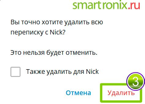 Шаг 4: Подтвердите изменения и перезапустите Telegram