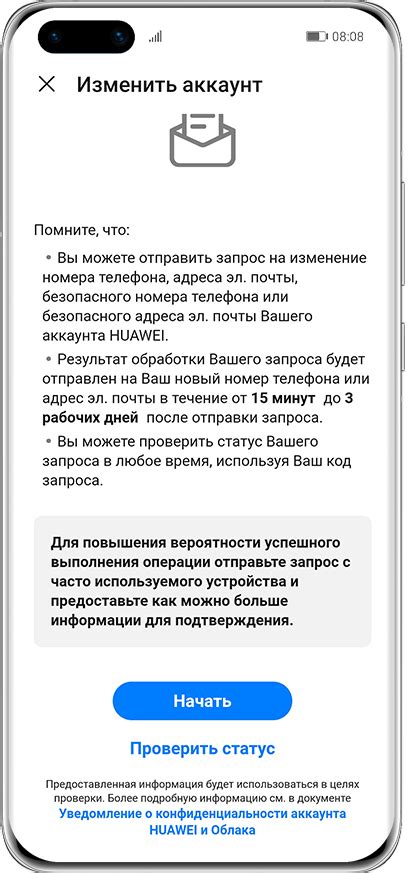 Шаг 4: Подтвердите свой номер телефона или адрес электронной почты, следуя инструкциям на экране