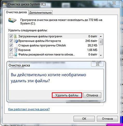 Шаг 4: Подтверждаем удаление папки "Другое"