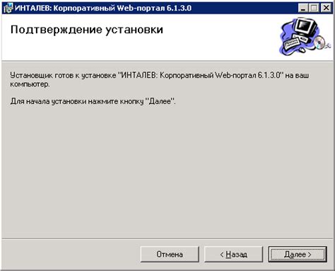 Шаг 4: Подтверждение успешной установки множителя