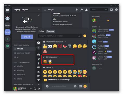 Шаг 4: Поиск и выбор Discord в списке доступных интеграций