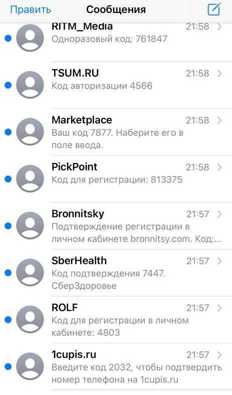 Шаг 4: Получение SMS с проверочным кодом