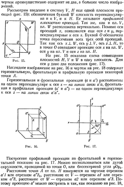 Шаг 4: Построение третьей линии