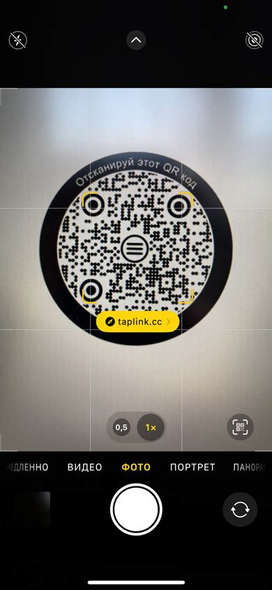 Шаг 4: Правильная настройка QR-кода на терминале