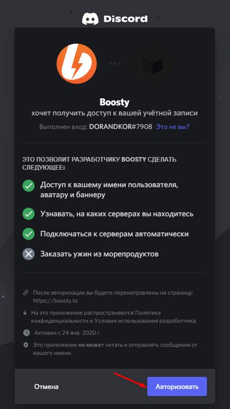 Шаг 4: Привяжите аккаунт Steam к Discord