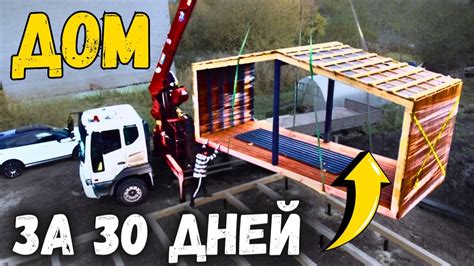 Шаг 4: Проведите процесс сборки и установки автофермы