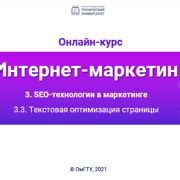 Шаг 4: Проверка и оптимизация страницы