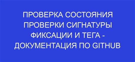 Шаг 4: Проверка надежности фиксации