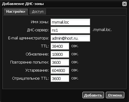 Шаг 4: Проверка настройки MX-записей для почтового сервера