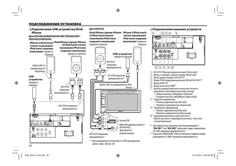 Шаг 4: Проверка подключения и настроек аудио Kenwood