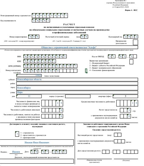 Шаг 4: Проверка правильности заполнения