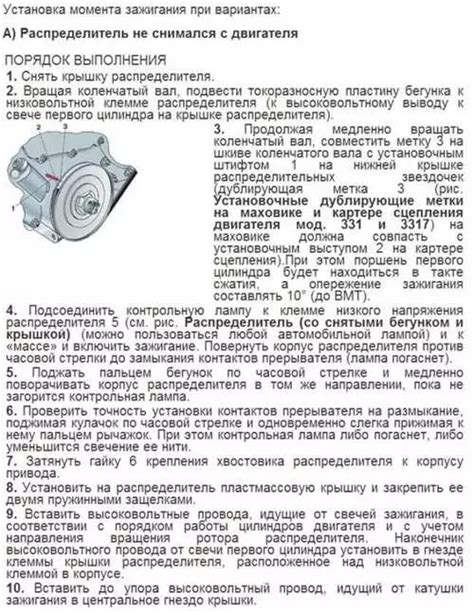 Шаг 4: Проверка эффективности настройки зажигания Москвич 412