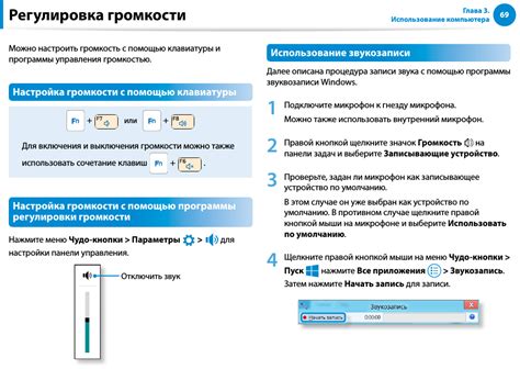 Шаг 4: Проверьте звук клавиатуры