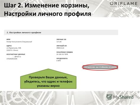 Шаг 4: Проверьте и очистите содержимое корзины