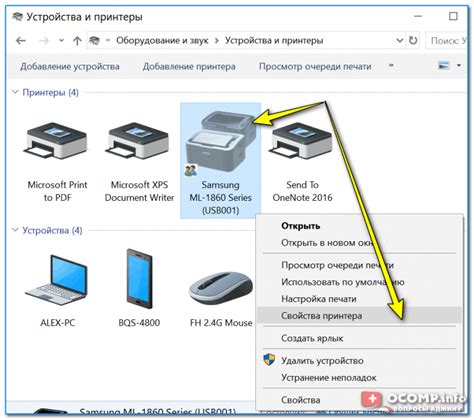 Шаг 4: Проверьте работу принтера после перезагрузки