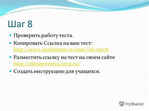 Шаг 4: Проверьте работу HTTPS на своем сайте