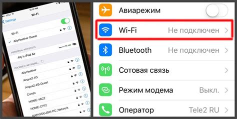 Шаг 4: Проверьте соединение сети на iPad