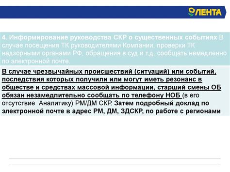 Шаг 4: Работа по учету и отчетности