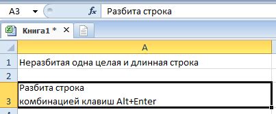 Шаг 4: Разбить текст на строки