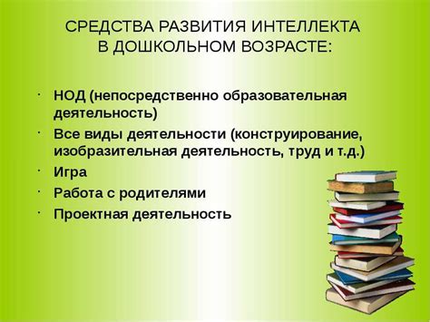 Шаг 4: Развитие интеллекта и аналитические способности