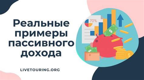 Шаг 4: Развитие финансовых навыков и построение пассивного дохода