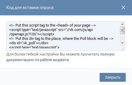 Шаг 4: Разместите код на своем сайте