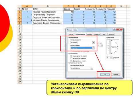 Шаг 4: Размещение данных в ячейках