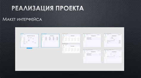 Шаг 4: Разработка и тестирование базового функционала