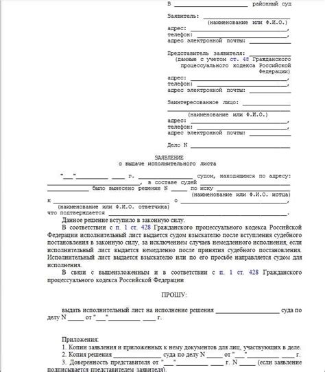 Шаг 4: Рассмотрение заявления