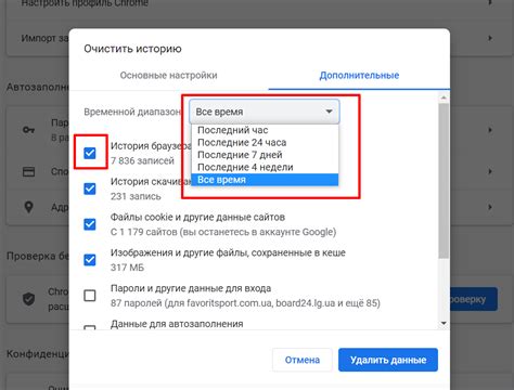 Шаг 4: Регулярное очищение истории просмотров и полного сброса рекомендаций