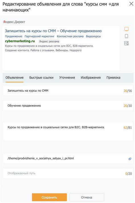 Шаг 4: Редактирование настроек аккаунта на Твитч