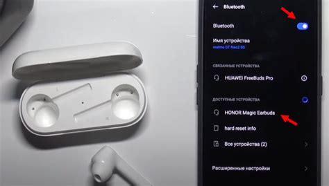 Шаг 4: Связывание наушников Honor с телефоном